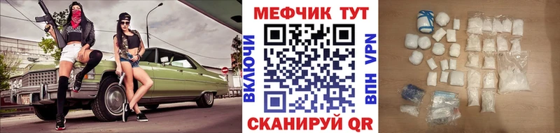 МЕФ мяу мяу  Купить закладки  Котлас 